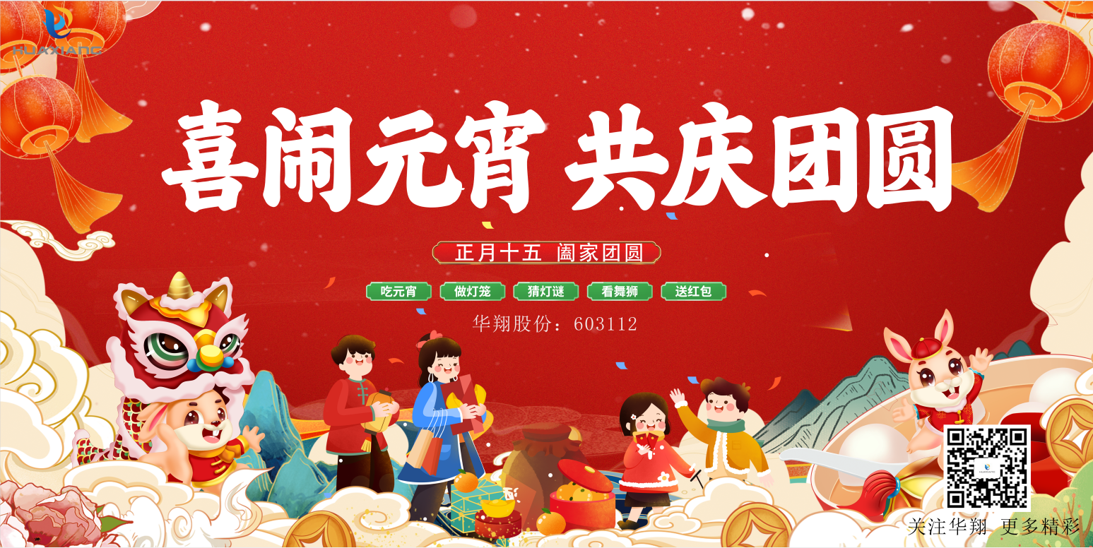 同品湯圓美味，共度元宵佳節(jié)